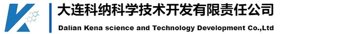 大连科纳科学技术开发有限责任公司